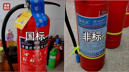 滅火不成反助燃？315晚會曝光劣質滅火器背后的消防隱患