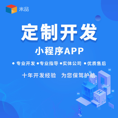 廣州小程序APP實(shí)體公司開發(fā) 網(wǎng)站和app開發(fā)與技術(shù)服務(wù)全解析