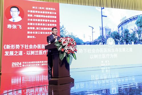 華東社會(huì)辦醫(yī)首屆高質(zhì)量發(fā)展大會(huì)盛大召開(kāi) 文化經(jīng)紀(jì)服務(wù)賦能行業(yè)新生態(tài)